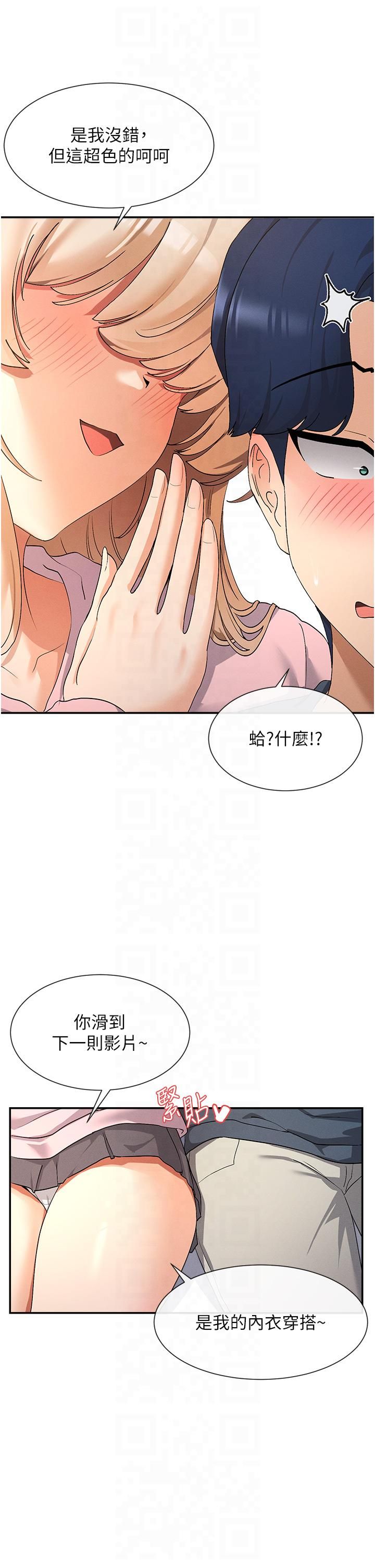 女神都在看這些? - 第1話-馴養人氣女神21.jpg,女神都在看這些? - 第1話-馴養人氣女神21,女神都在看這些? - 第1話-馴養人氣女神