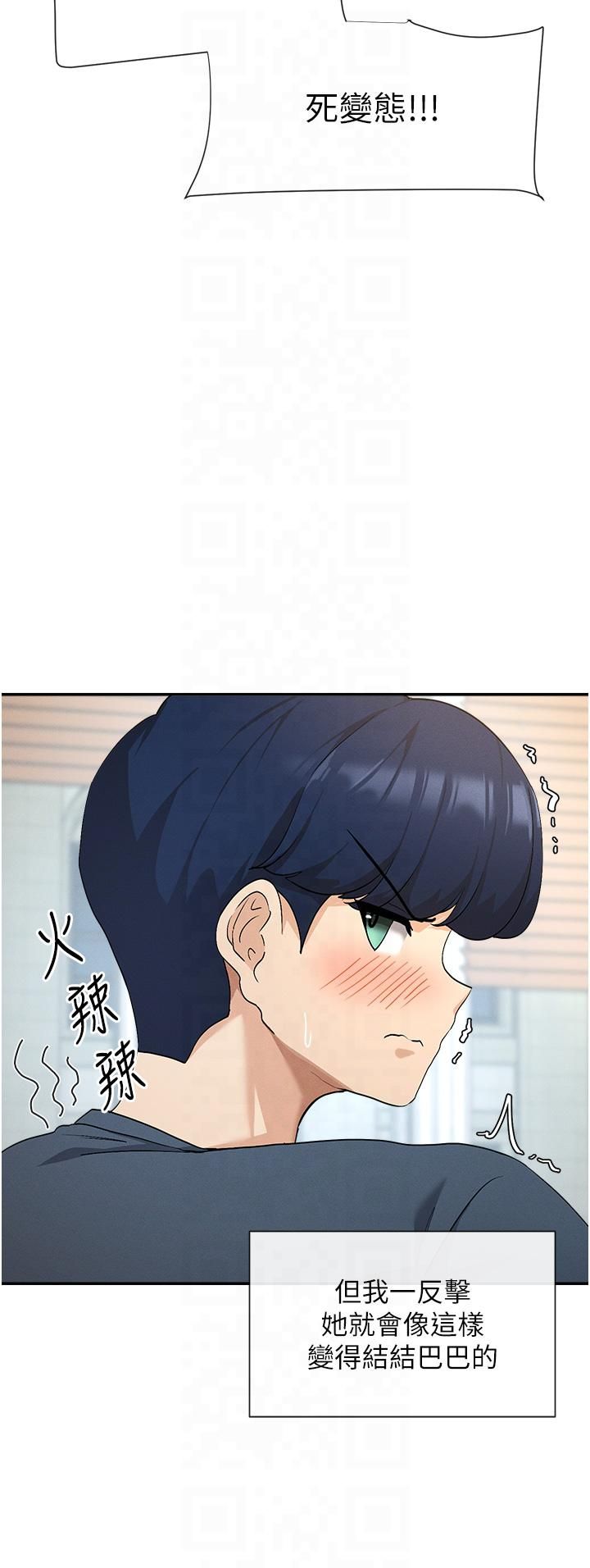 女神都在看這些? - 第1話-馴養人氣女神24.jpg,女神都在看這些? - 第1話-馴養人氣女神24,女神都在看這些? - 第1話-馴養人氣女神