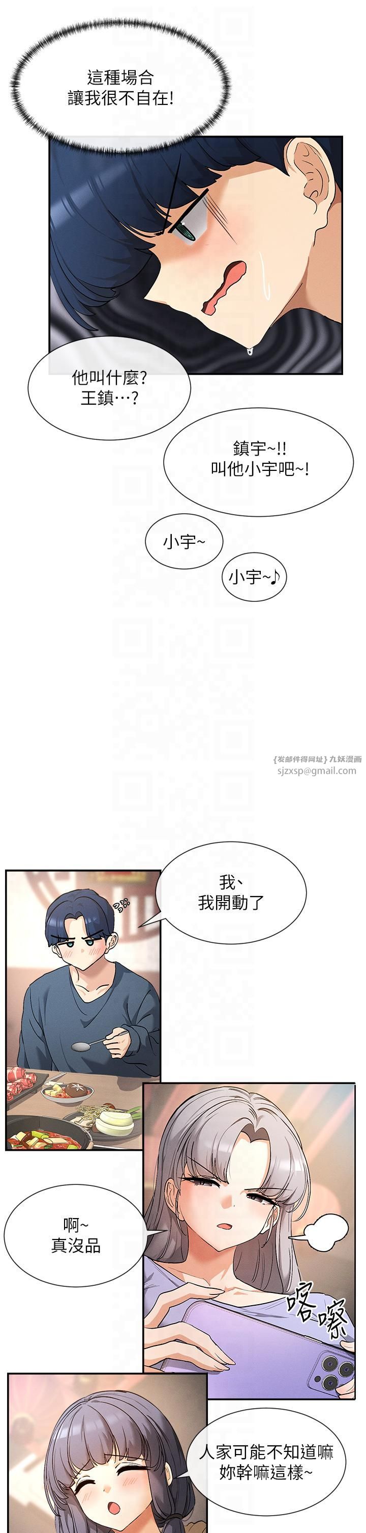女神都在看這些? - 第1話-馴養人氣女神29.jpg,女神都在看這些? - 第1話-馴養人氣女神29,女神都在看這些? - 第1話-馴養人氣女神