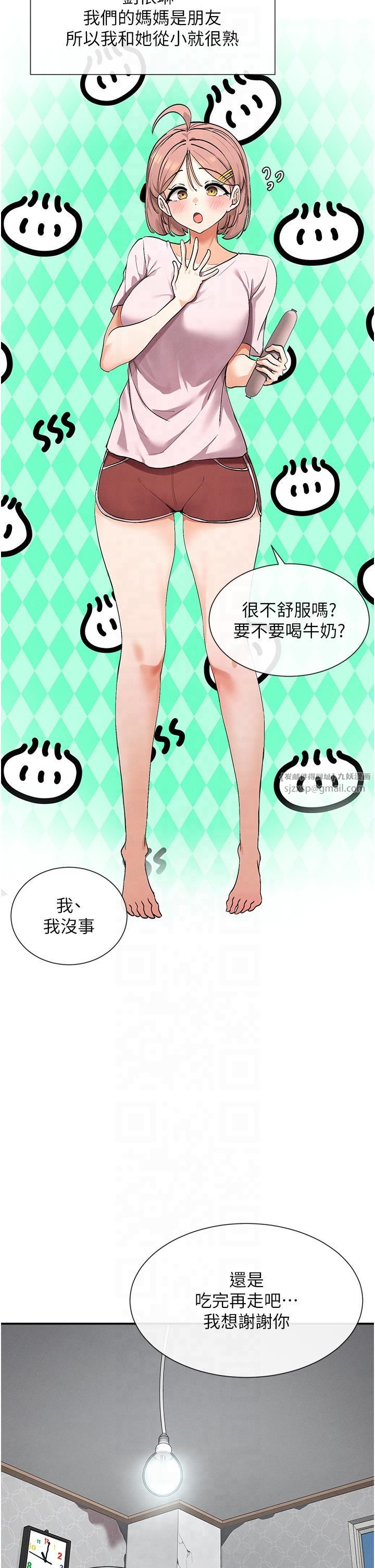 女神都在看這些? - 第1話-馴養人氣女神33.jpg,女神都在看這些? - 第1話-馴養人氣女神33,女神都在看這些? - 第1話-馴養人氣女神