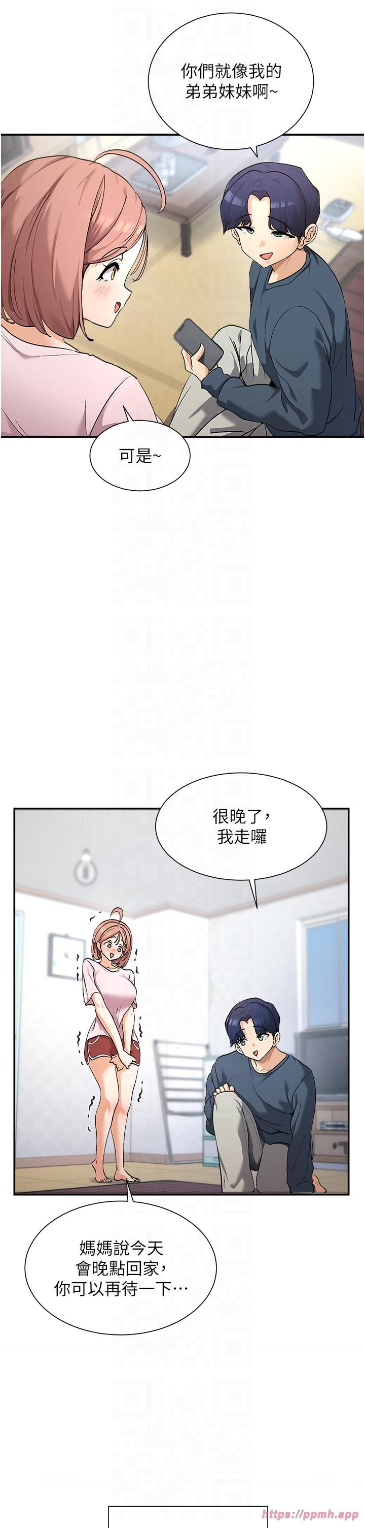 女神都在看這些? - 第1話-馴養人氣女神35.jpg,女神都在看這些? - 第1話-馴養人氣女神35,女神都在看這些? - 第1話-馴養人氣女神
