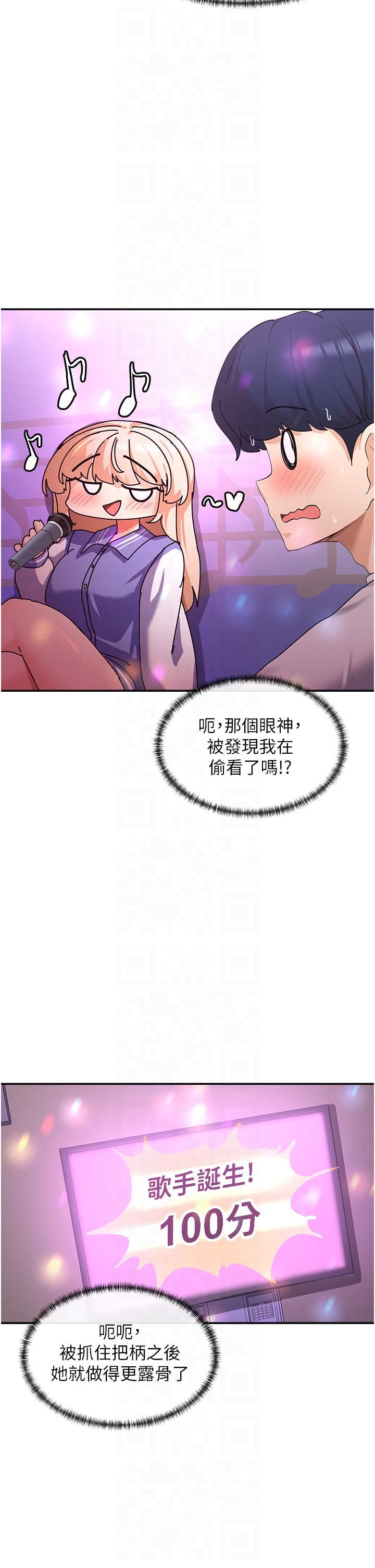 女神都在看這些? - 第1話-馴養人氣女神44.jpg,女神都在看這些? - 第1話-馴養人氣女神44,女神都在看這些? - 第1話-馴養人氣女神