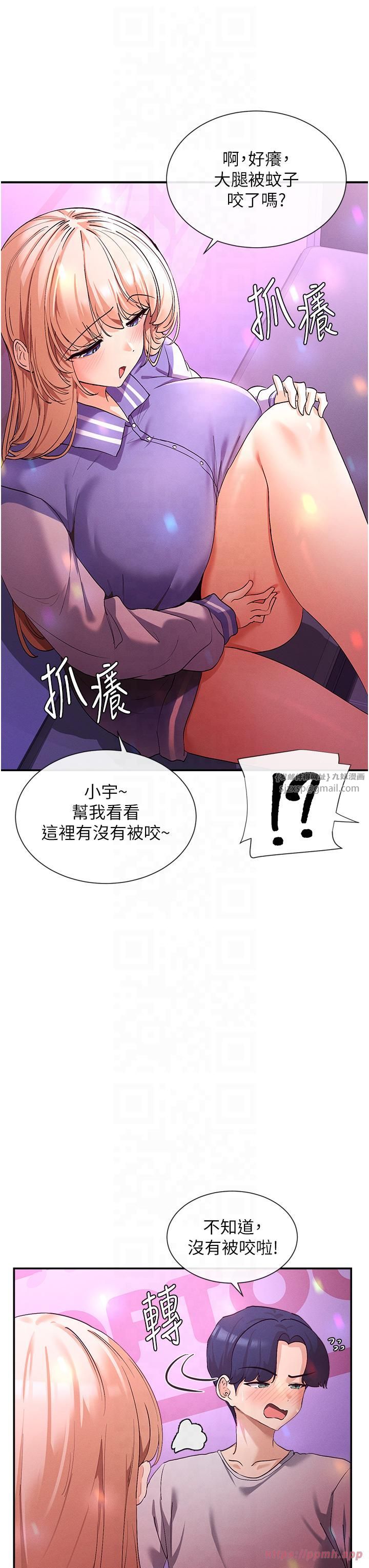 女神都在看這些? - 第1話-馴養人氣女神45.jpg,女神都在看這些? - 第1話-馴養人氣女神45,女神都在看這些? - 第1話-馴養人氣女神
