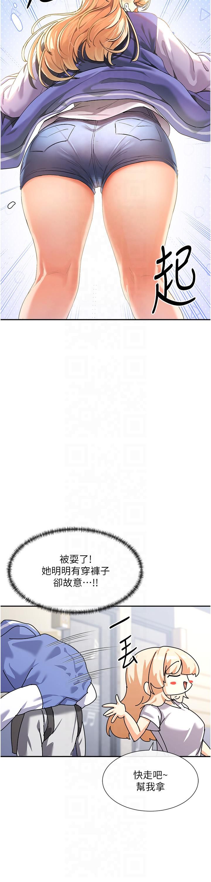 女神都在看這些? - 第1話-馴養人氣女神48.jpg,女神都在看這些? - 第1話-馴養人氣女神48,女神都在看這些? - 第1話-馴養人氣女神