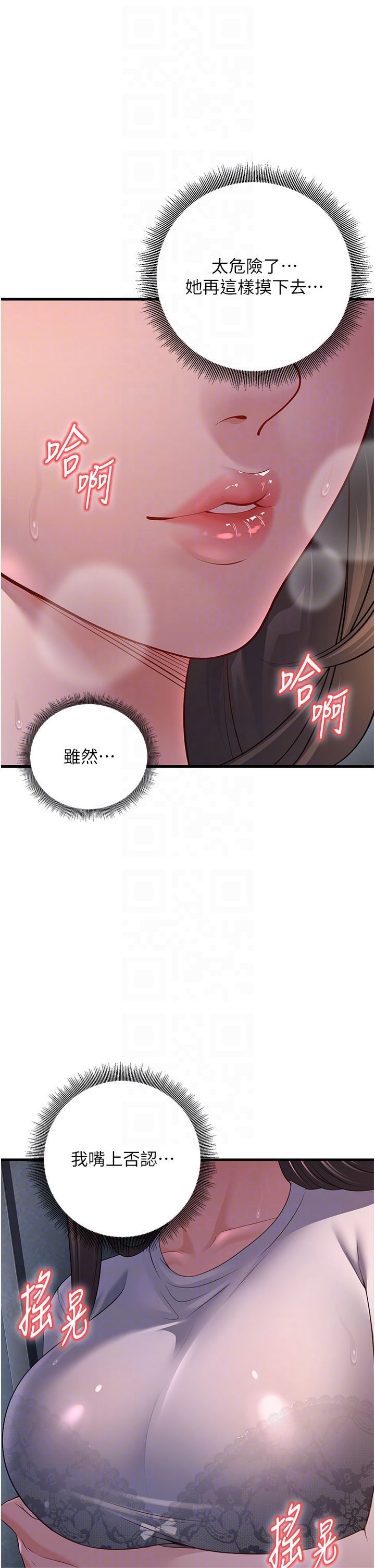 已婚學生想壞壞 - 第4話-現在馬上吃掉妳!14.jpg