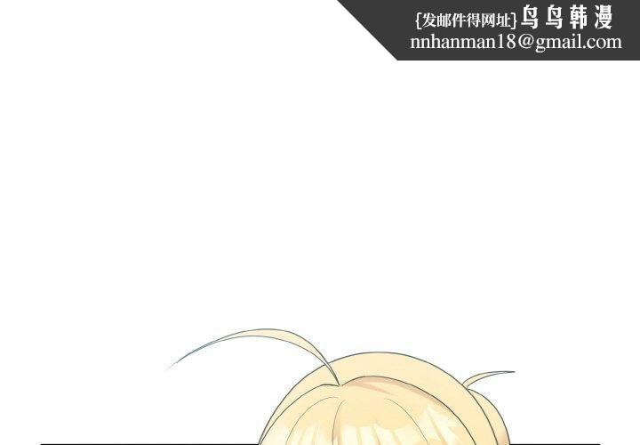 打脸的告白第22話