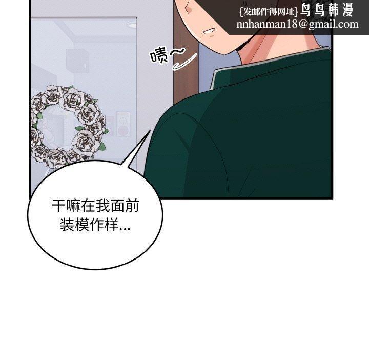 打脸的告白第22話