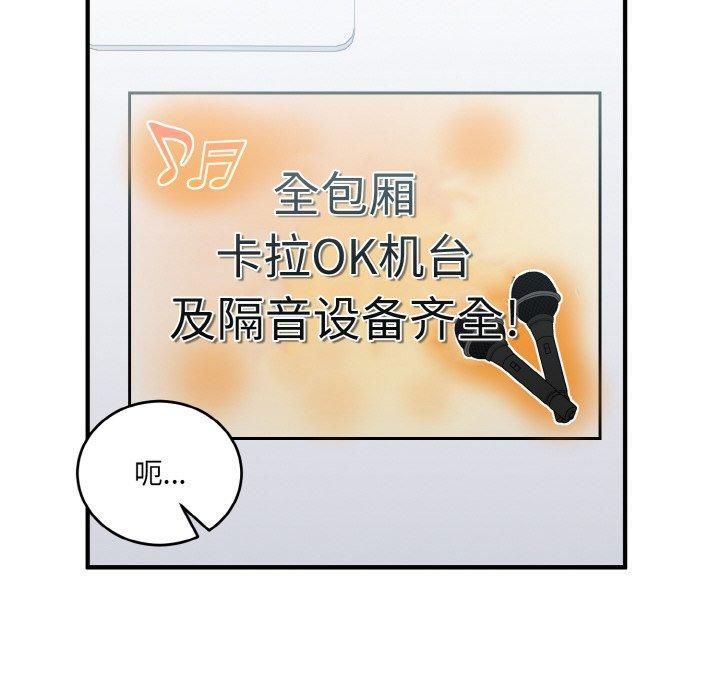 打脸的告白第22話