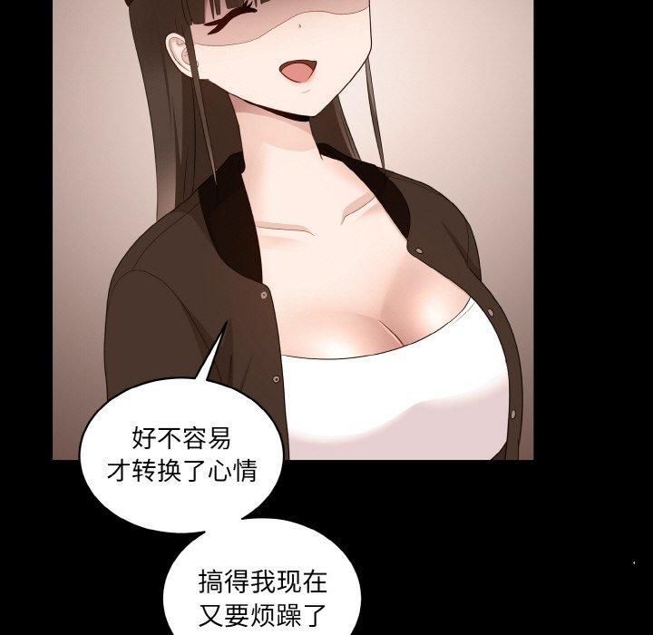 打脸的告白第22話