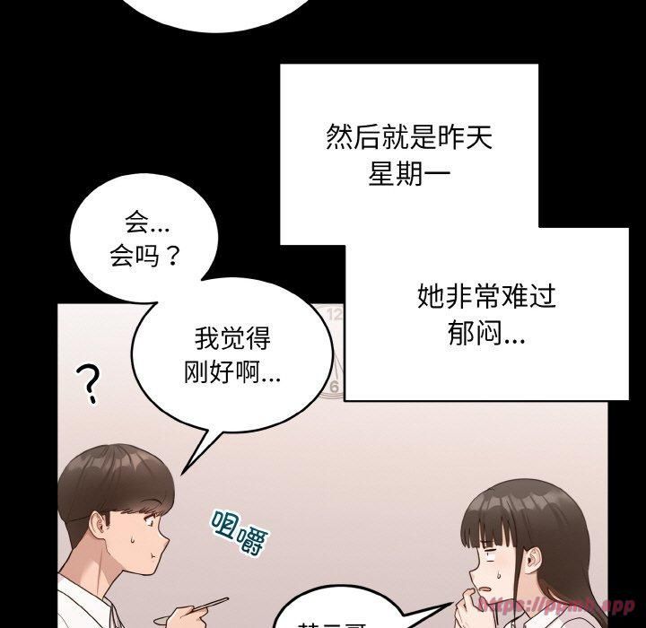 打脸的告白第22話