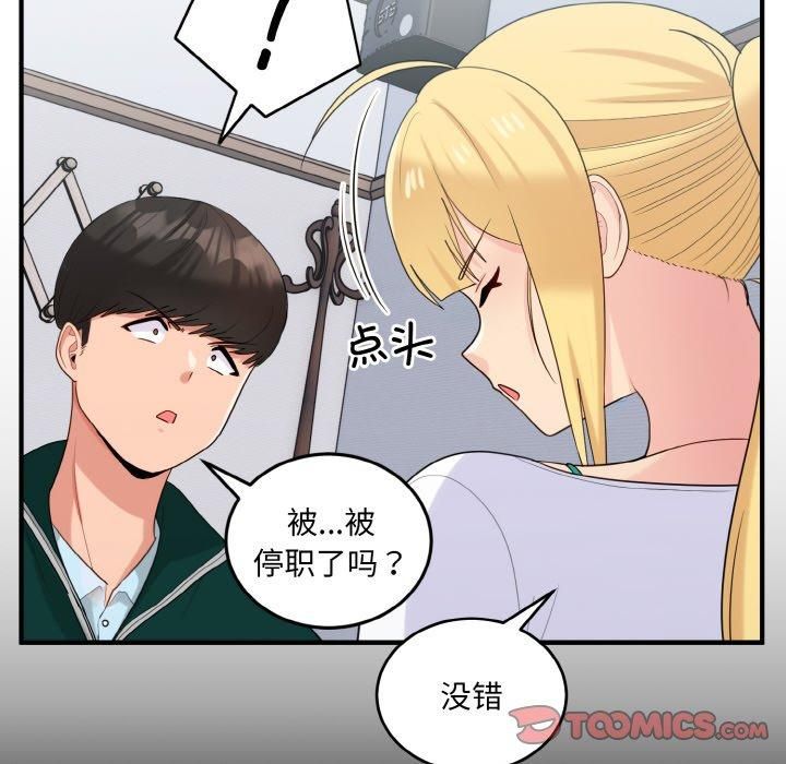 打脸的告白第22話