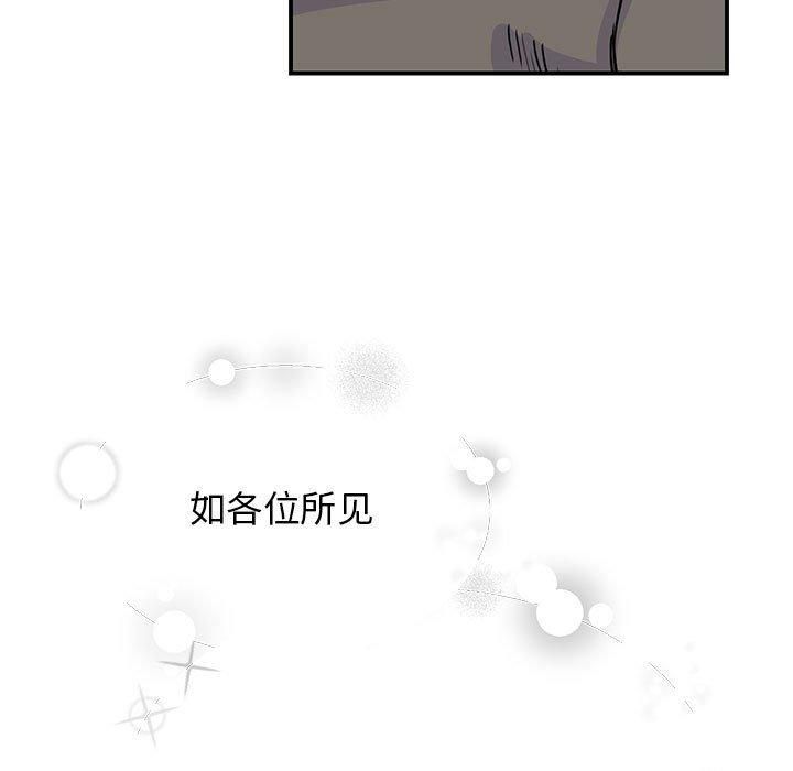我的完美缪斯第52話
