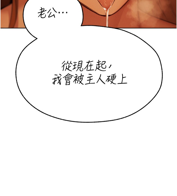 异界猎妻人第70話-貴婦鮑的最終歸屬♥
