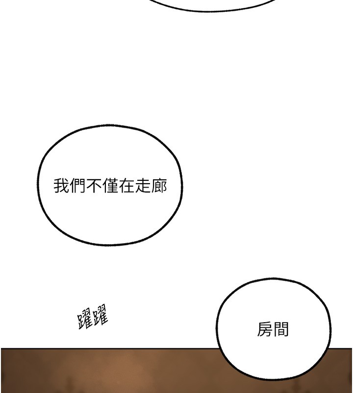 异界猎妻人第70話-貴婦鮑的最終歸屬♥