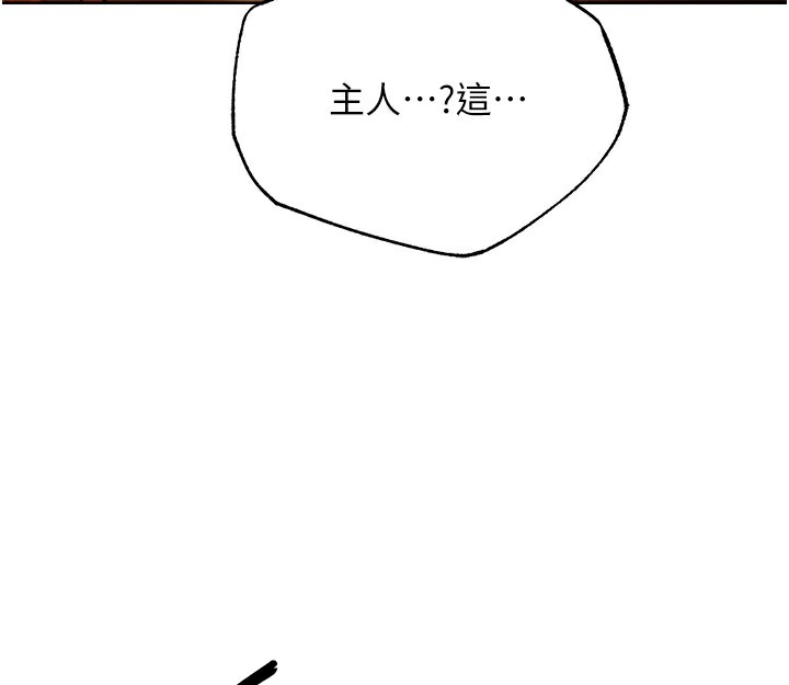 异界猎妻人第70話-貴婦鮑的最終歸屬♥