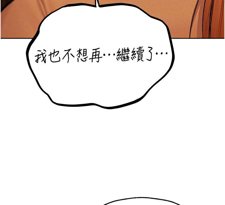 异界猎妻人第70話-貴婦鮑的最終歸屬♥