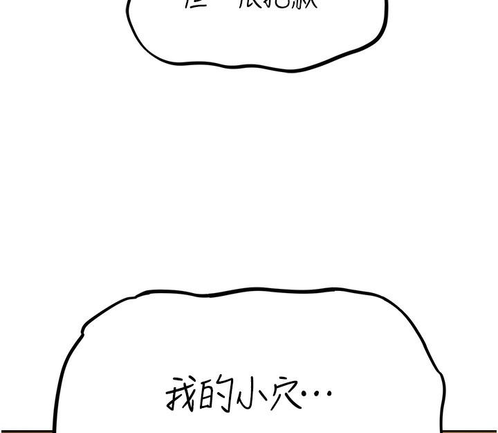 异界猎妻人第70話-貴婦鮑的最終歸屬♥