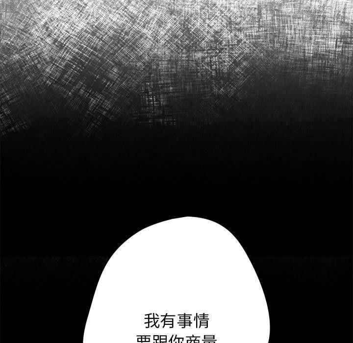游戏不能这样玩第73話
