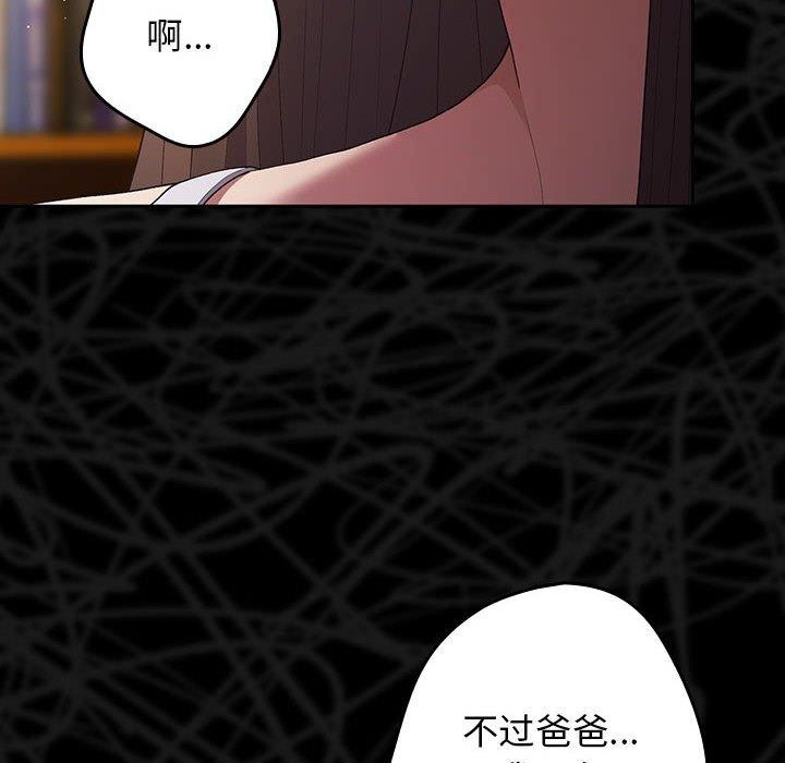 游戏不能这样玩第73話