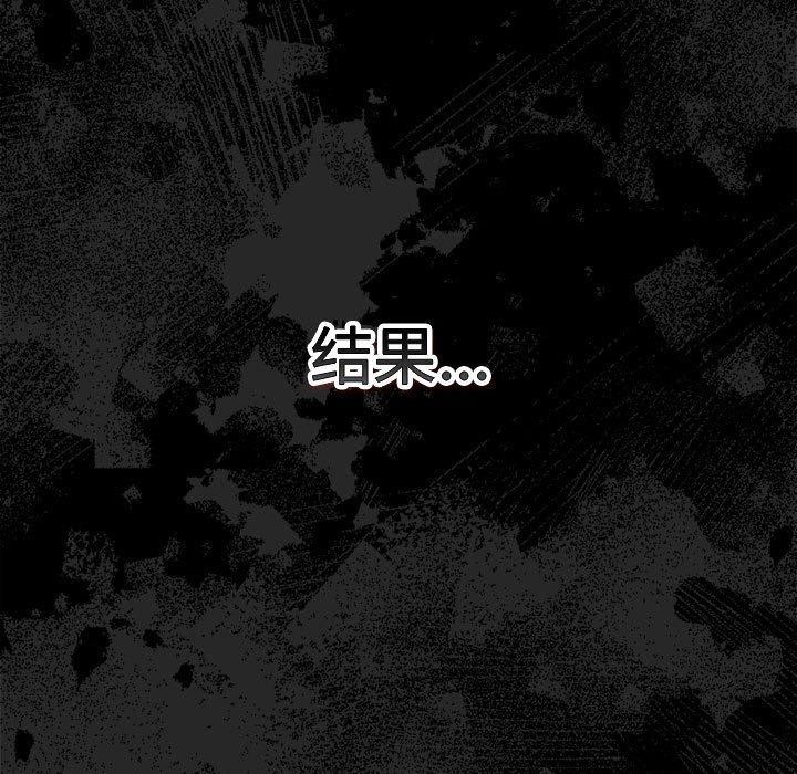 游戏不能这样玩第73話