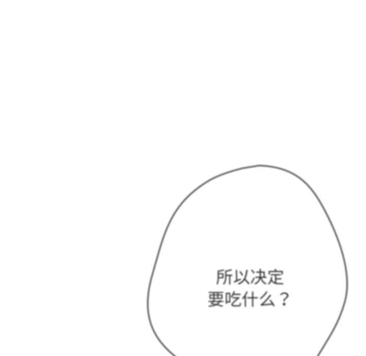 游戏不能这样玩第73話