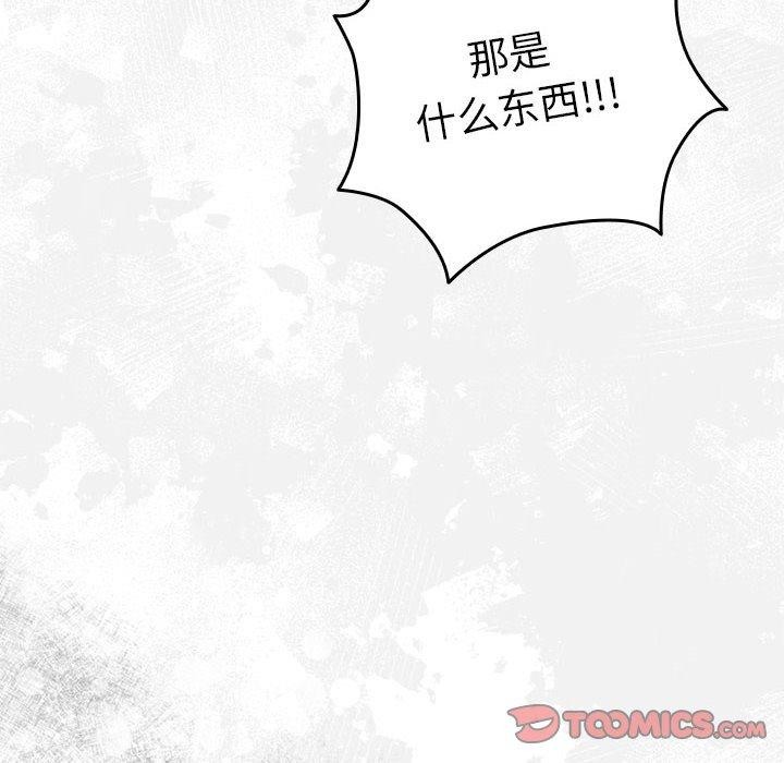游戏不能这样玩第73話