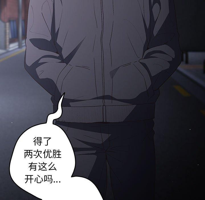 游戏不能这样玩第73話