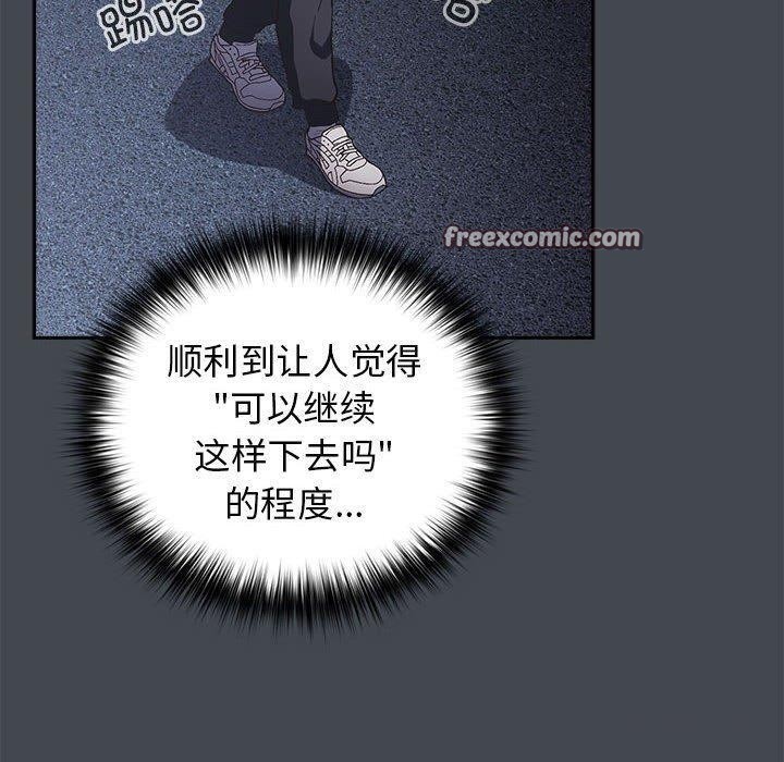 游戏不能这样玩第73話