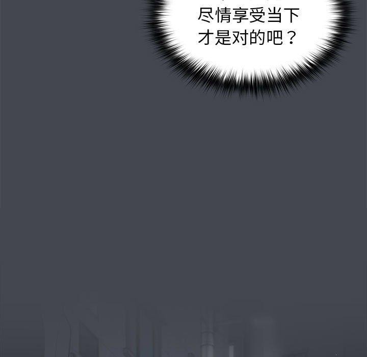 游戏不能这样玩第73話