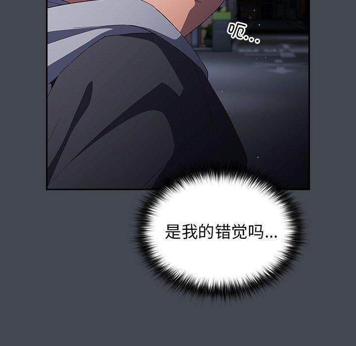 游戏不能这样玩第73話