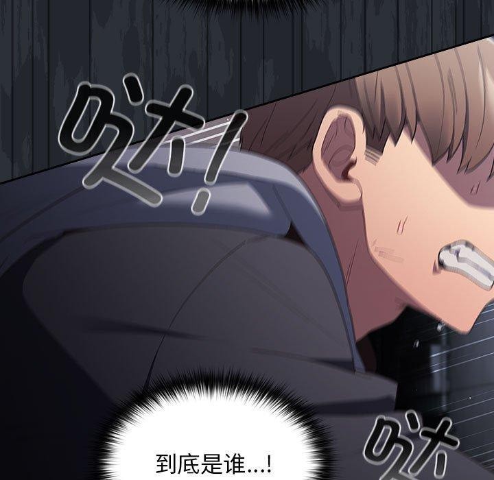 游戏不能这样玩第73話
