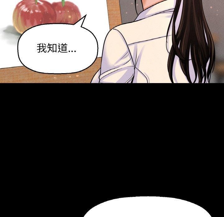 我的女王第45話