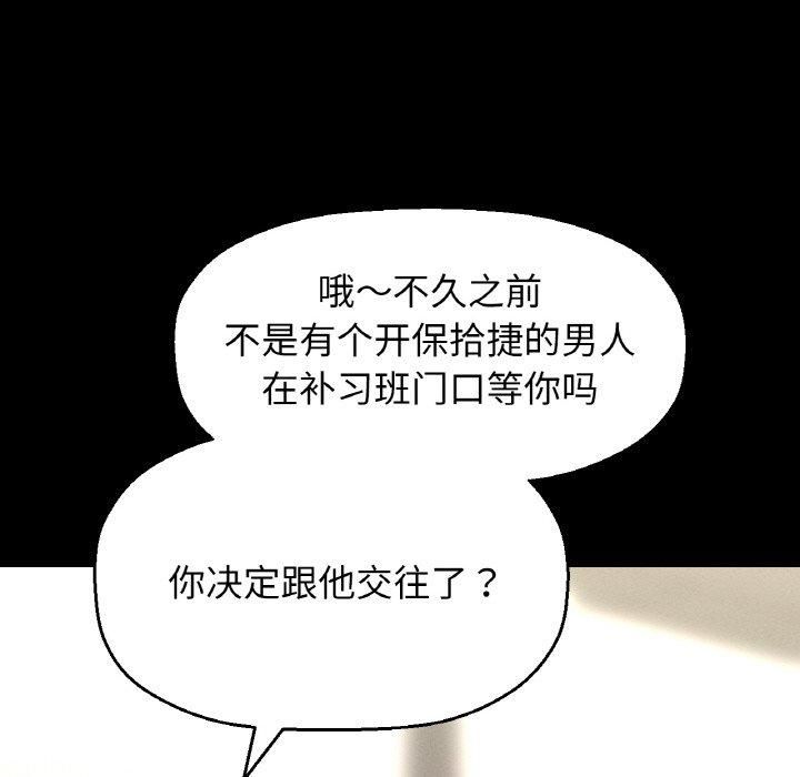 我的女王第45話