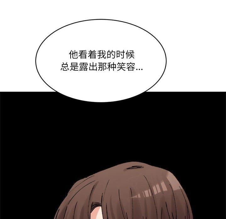 微妙关系第33話