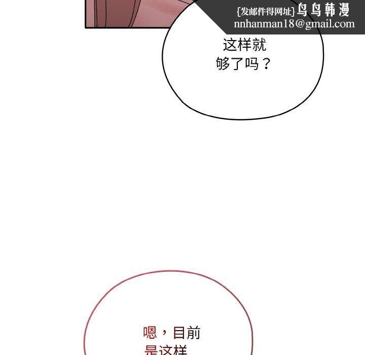 老大!请把女儿交给我!第48話