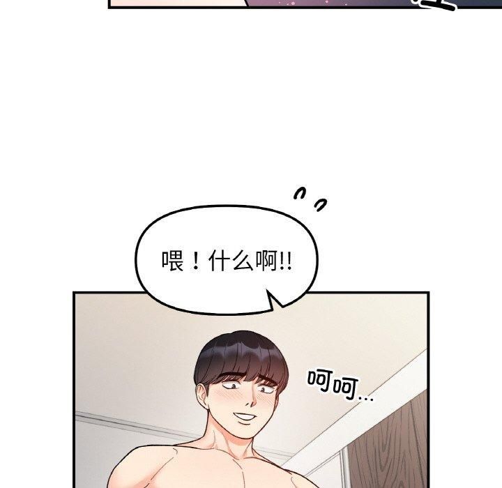 她才不是我姐姐第44話