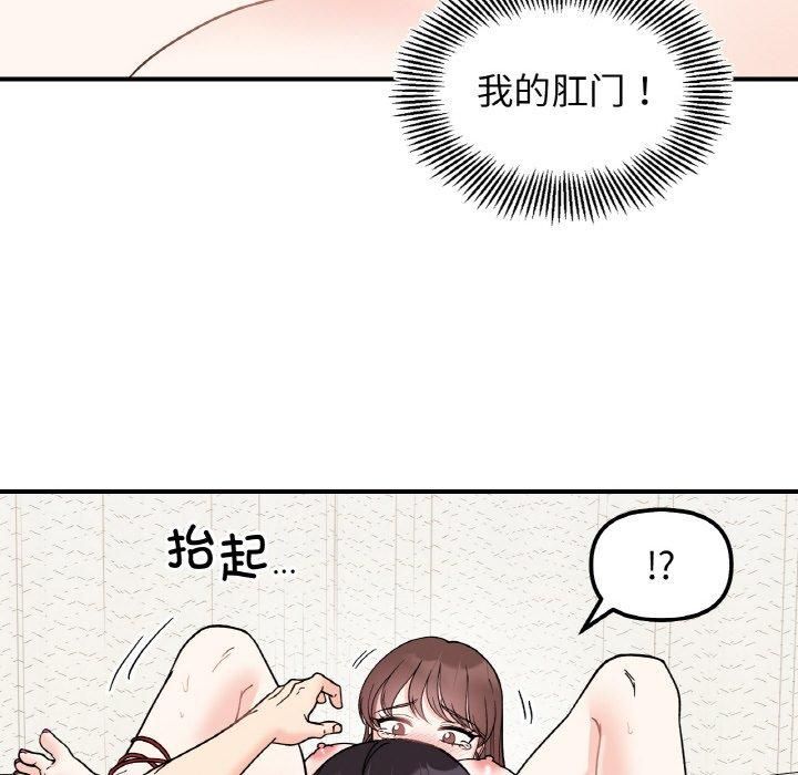 她才不是我姐姐第44話