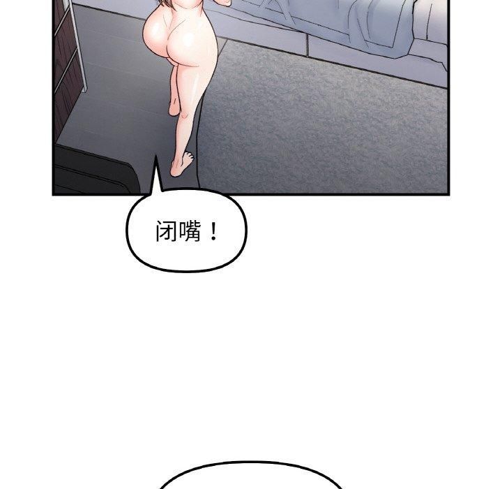 她才不是我姐姐第44話