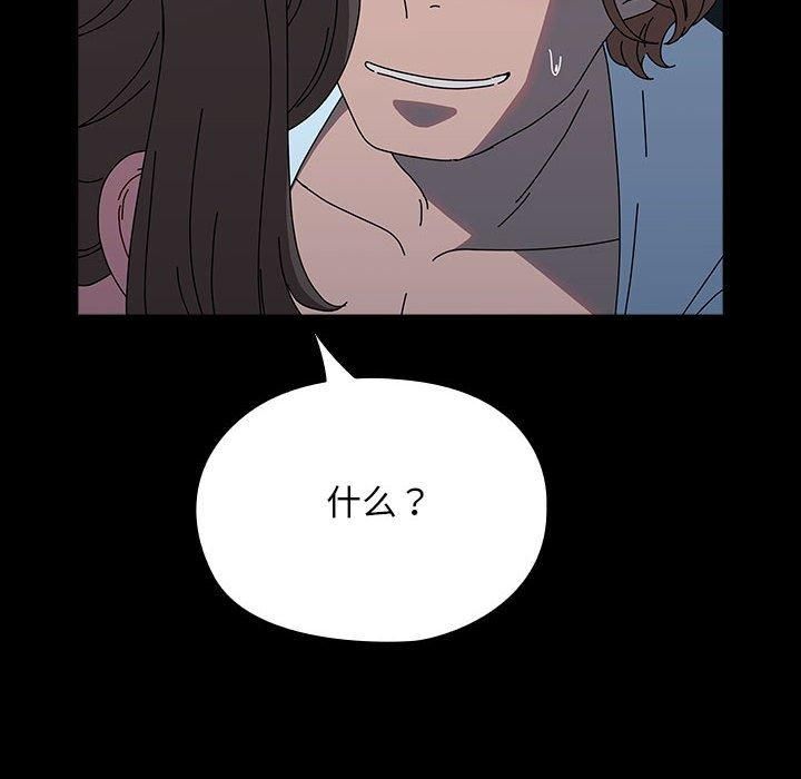 我家的贅婿大人 - 第66話 第38页