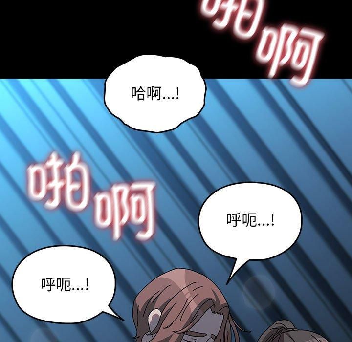 我家的贅婿大人 - 第66話 第167页