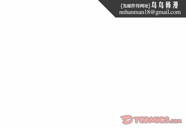 我的梦幻女友第30話