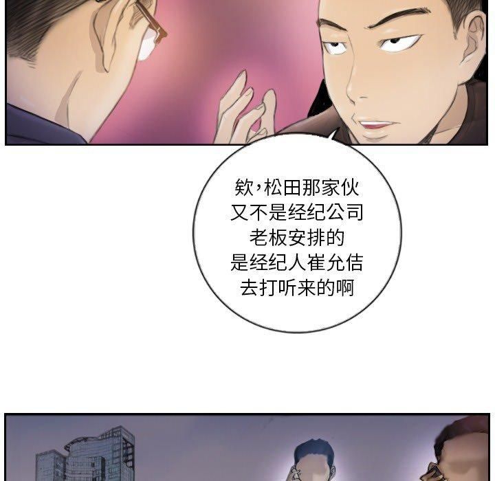 超能刑警第16話