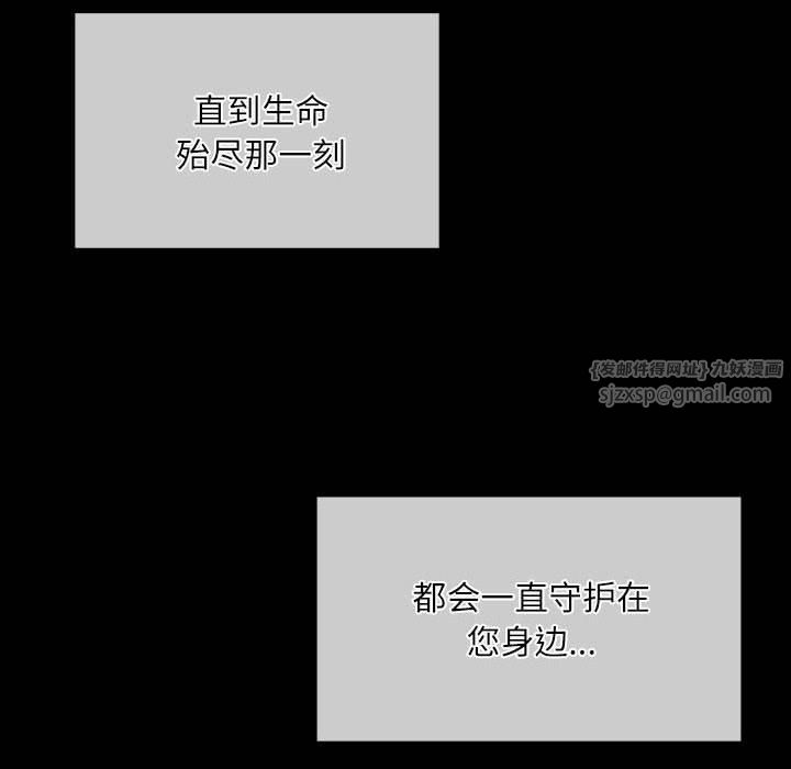 小姐 - 第44話 第14页