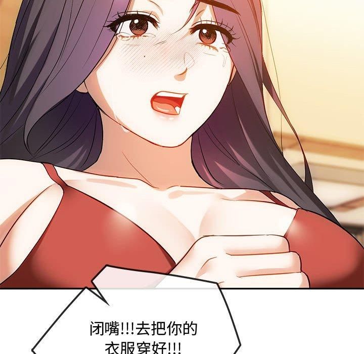 难以克制的欲望第45話