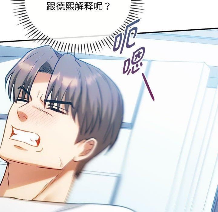 难以克制的欲望第45話