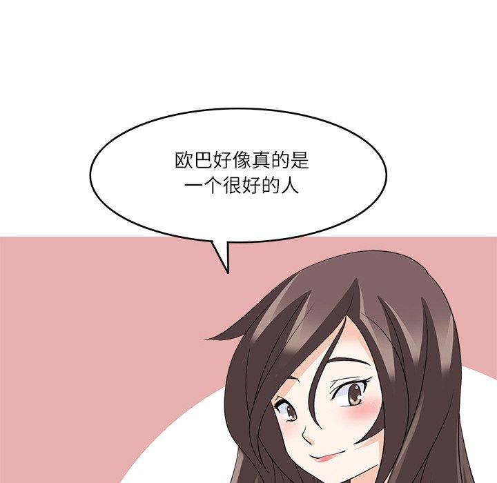 回到过去爱上你第12話