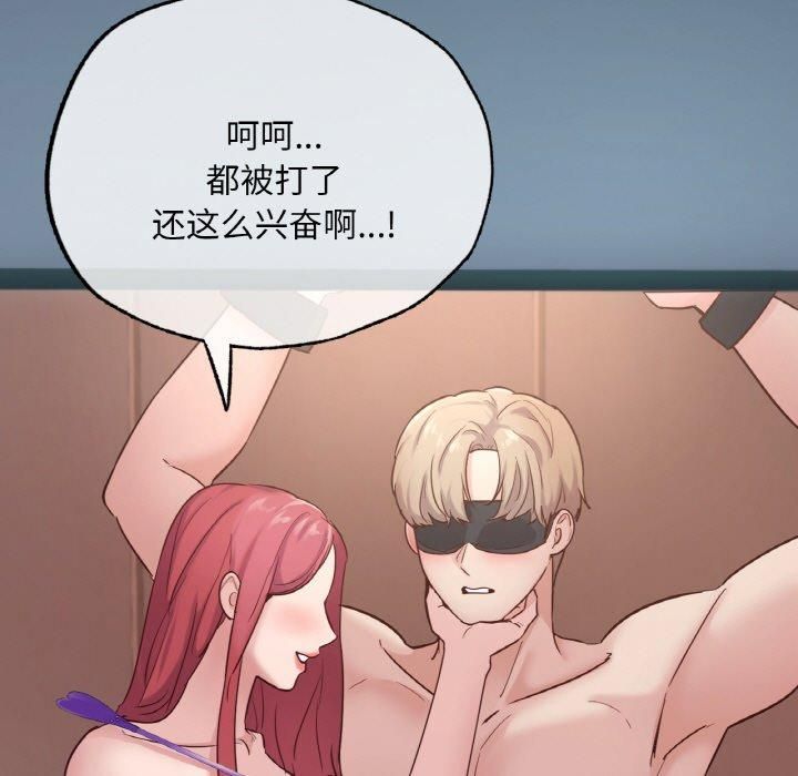 在学校达咩!第39話