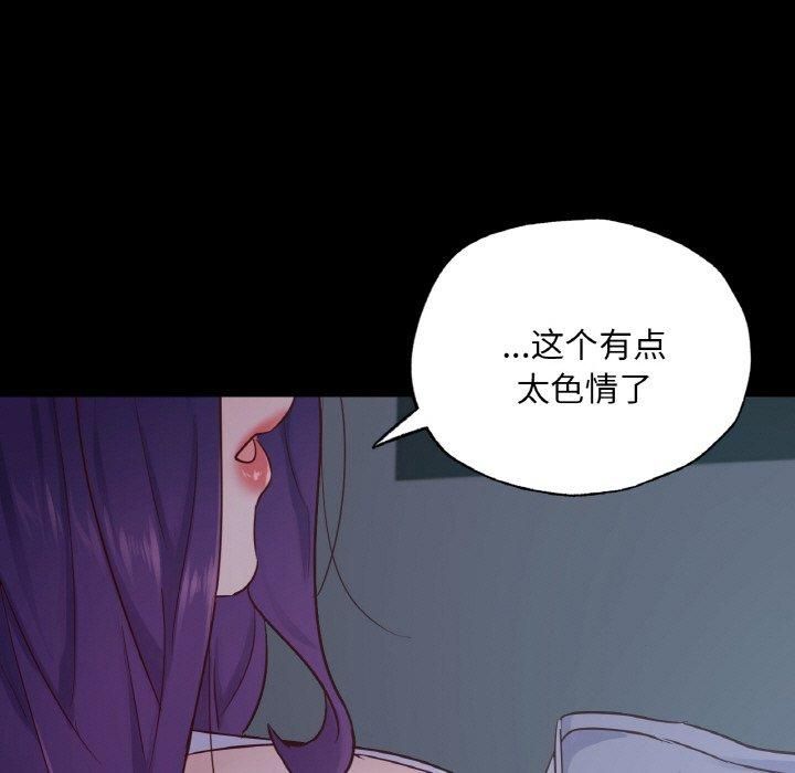 在学校达咩!第39話