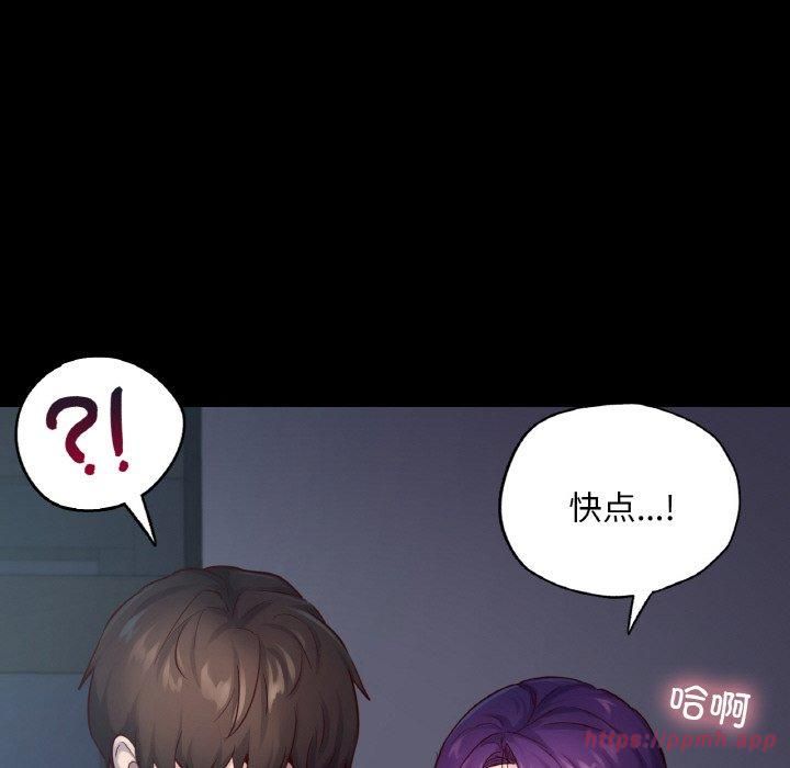 在学校达咩!第39話