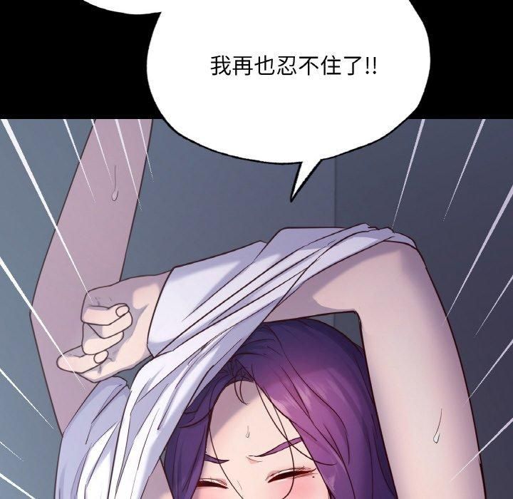 在学校达咩!第39話